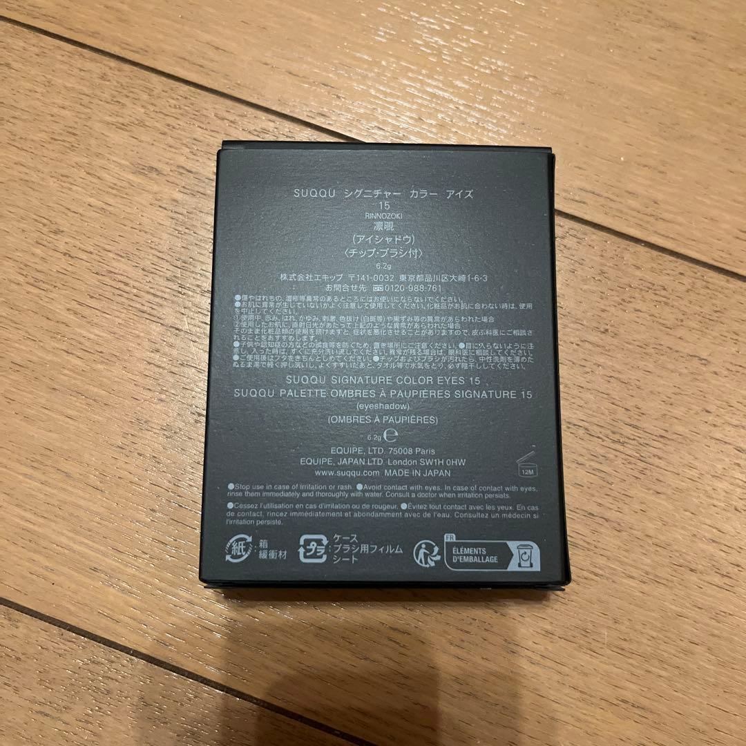 シグニチャー カラー アイズ / 15 凛覗 -RINNOZOKI