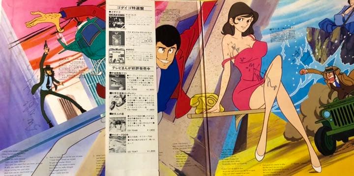 ルパン三世 トワイライト☆ジェミニの秘密 台本と主役3人のサイン入り