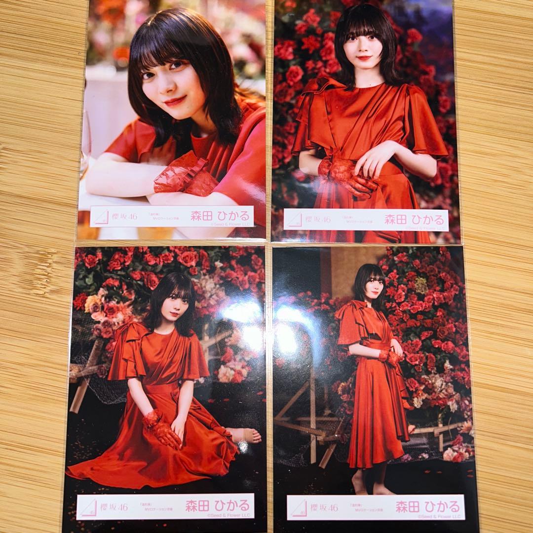 櫻坂46 生写真 森田ひかる 流れ弾 MVロケーション衣装 コンプ - メルカリ