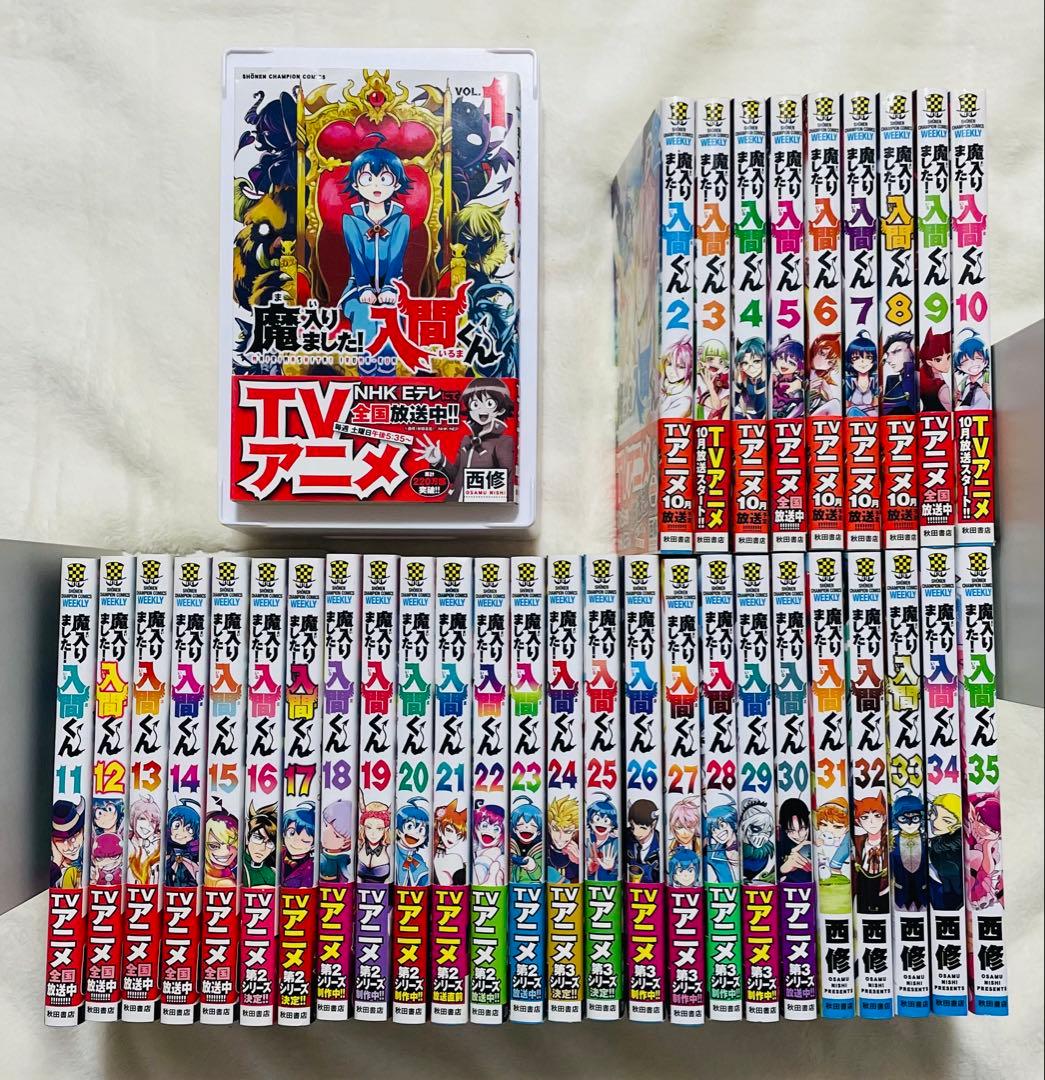 魔入りました！入間くん　35巻セット 魔入りました 入間くん 35巻 36巻 セット 西 修 チャンピオン｜Yahoo