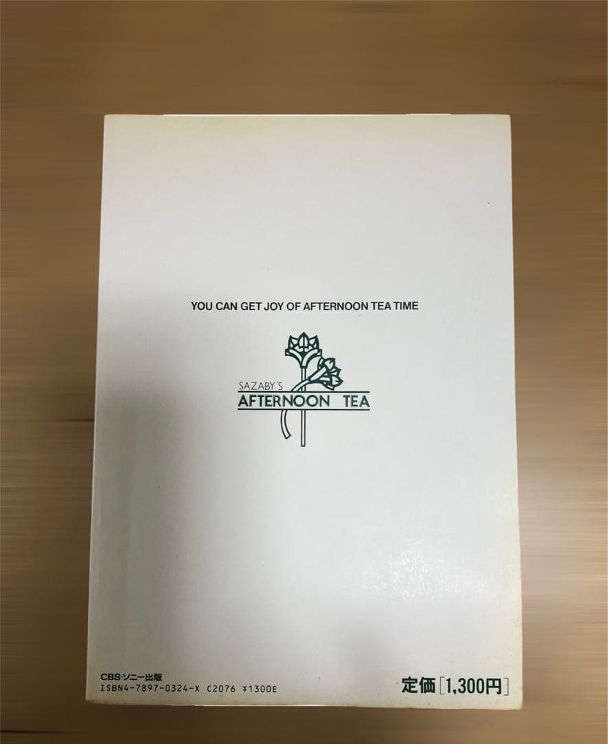 貴重 初版 アフタヌーンティーのメニューブック サザビー フラミンゴ