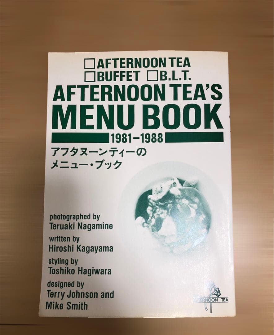 貴重 初版 アフタヌーンティーのメニューブック サザビー フラミンゴ