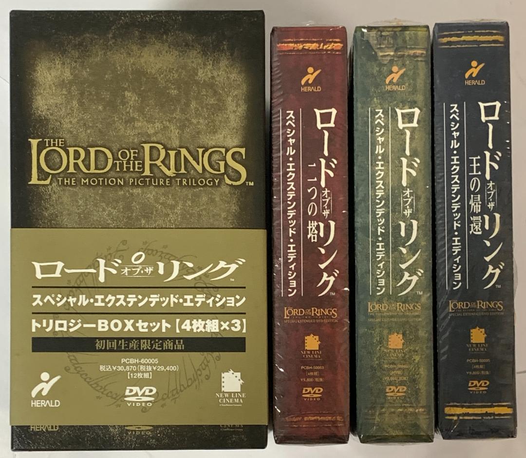 ロードオブザリングSEE トリロジーBOX 初回限定 Amazon.co.jp: ロード・オブ・ザ・リング トリロジーBOXセット [Blu