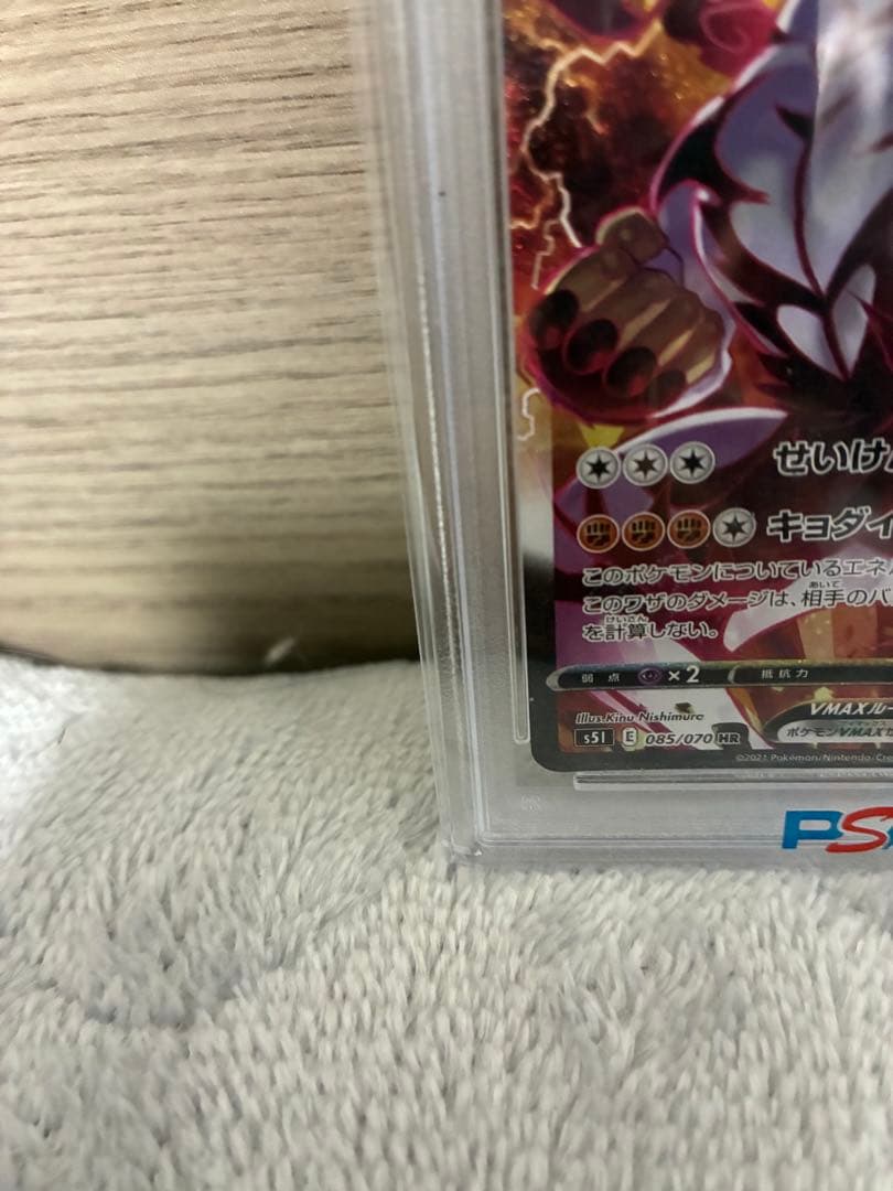 いちげきウーラオスVMAX HR PSA10 一撃マスター 085/070 - メルカリ