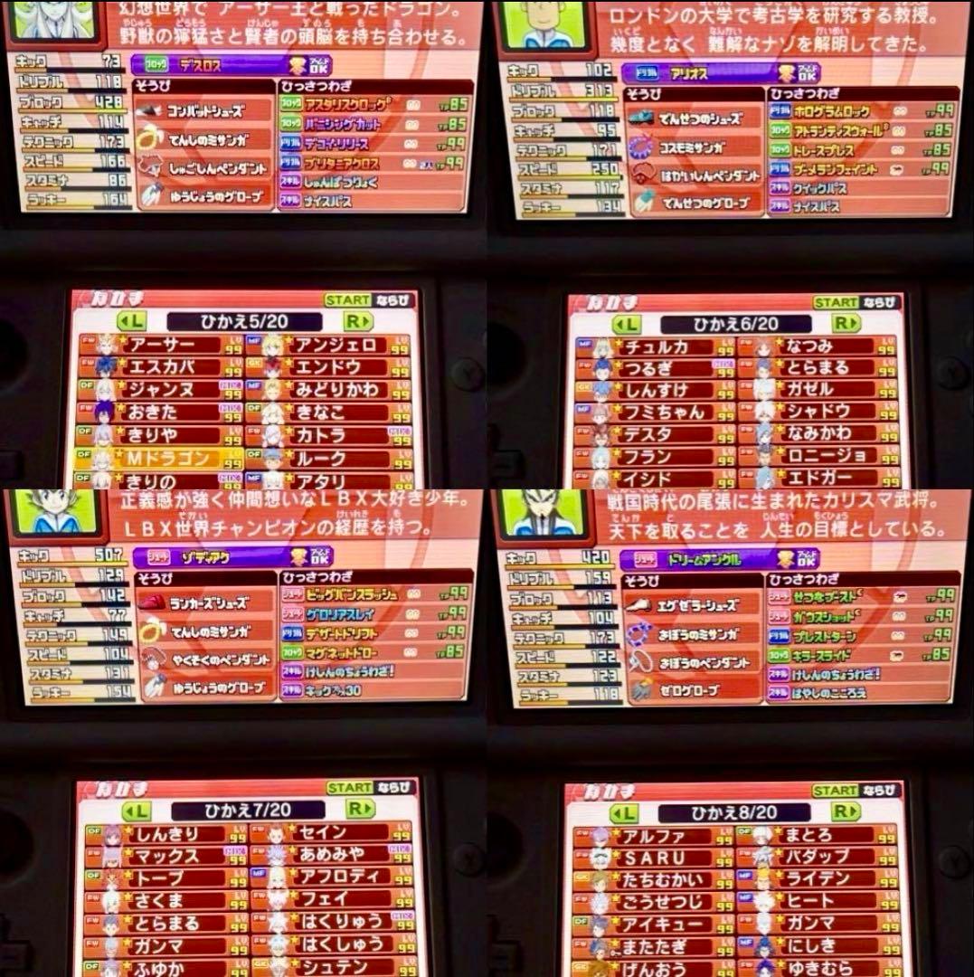 イナズマイレブンGO ギャラクシー スーパーノヴァ 究極やり込データ