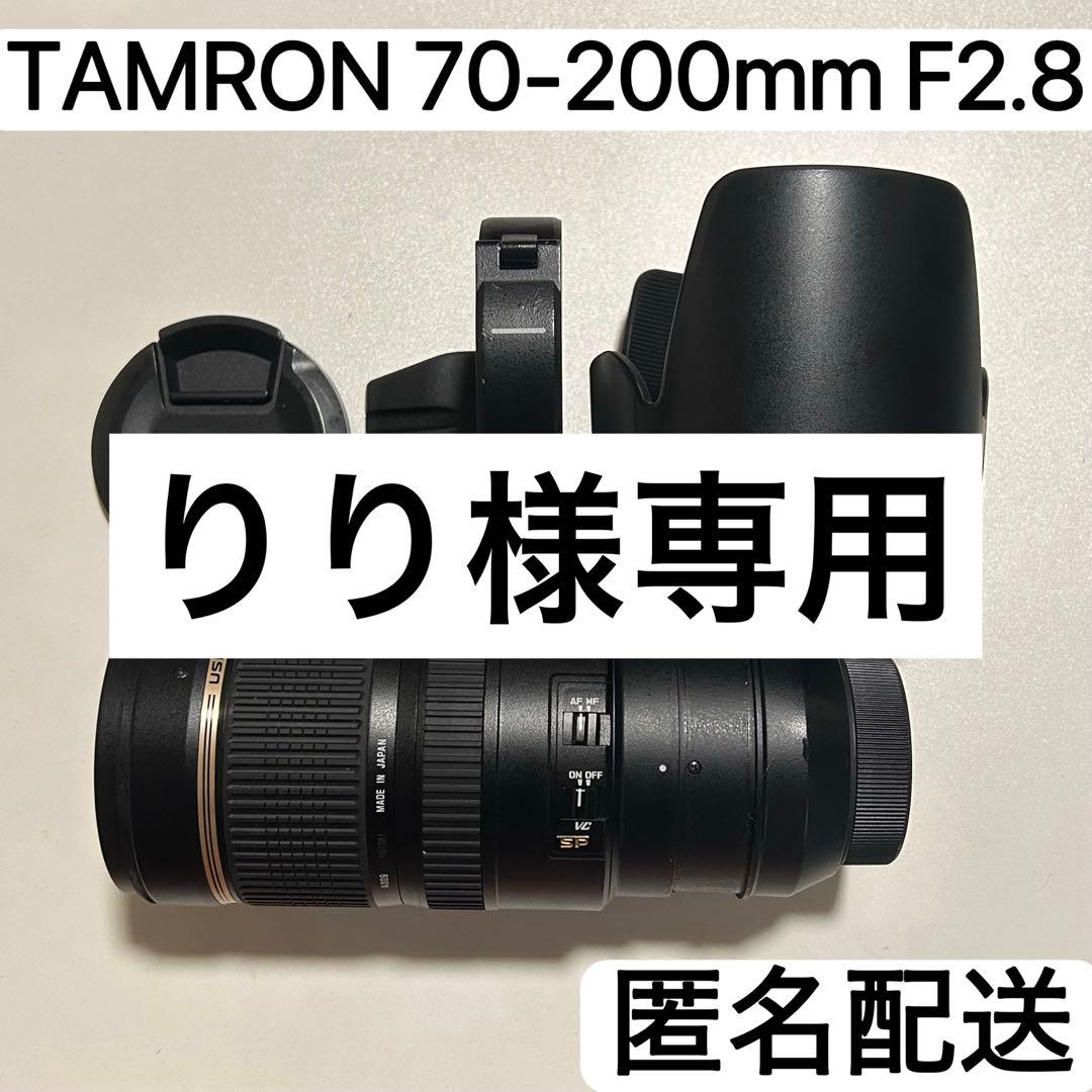 【りり】TAMRON 70-200mm F2.8 ズームレンズ 81mfaPEortL._AC_UF350,