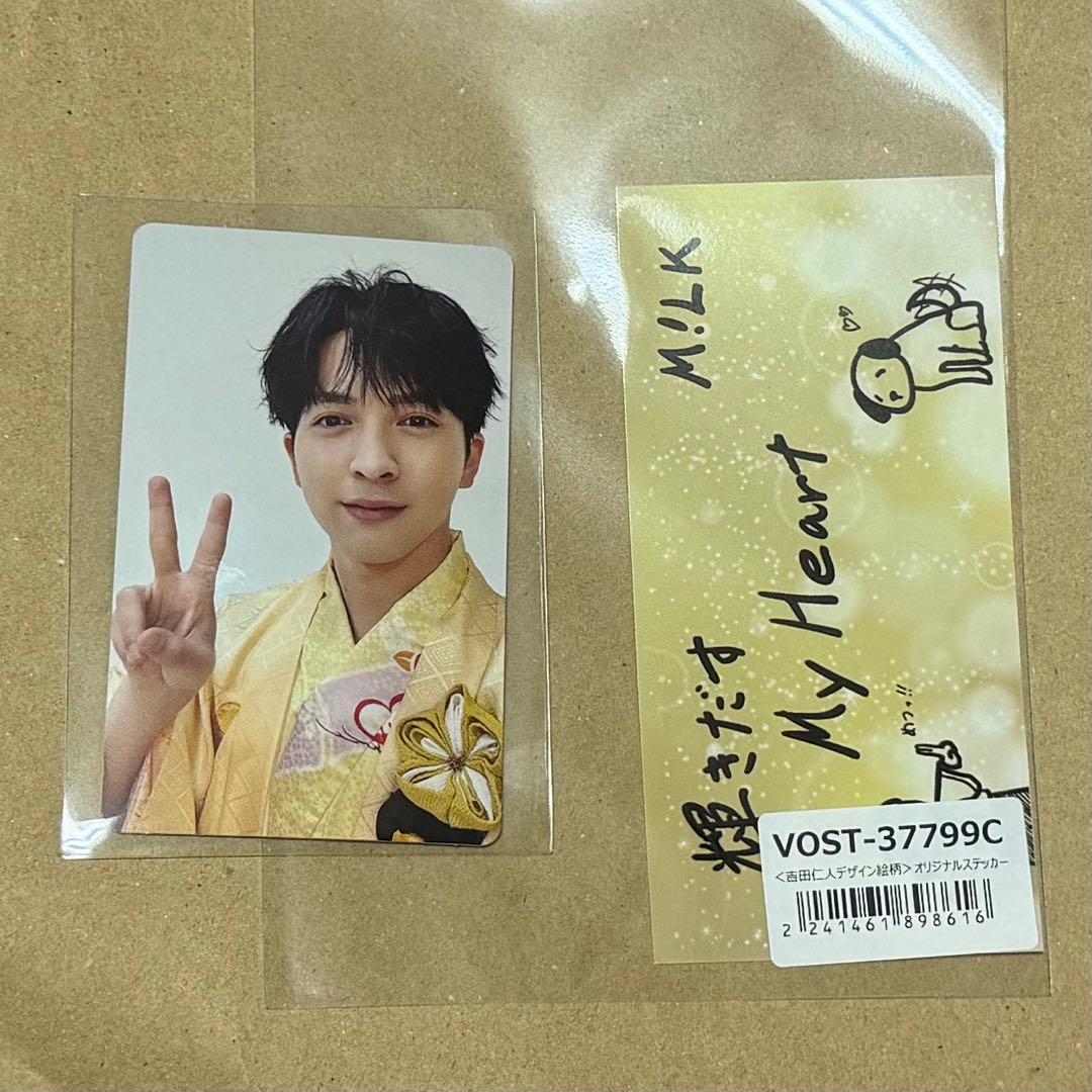 M!LK吉田仁人爆裂愛してる好きすぎて滅初回Aトレカ、ステッカー - メルカリ