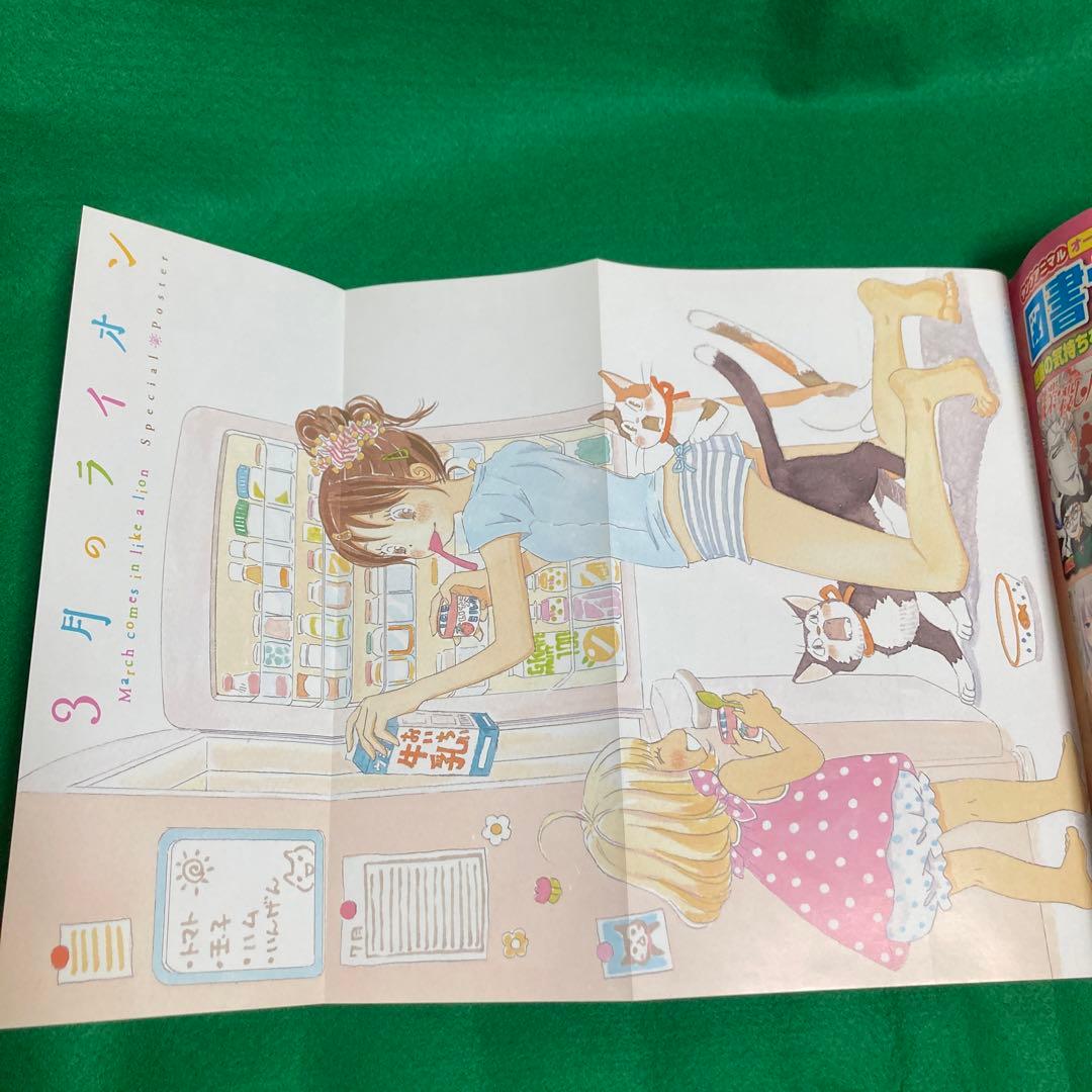 ヤングアニマル 2009年11号 ベルセルク掲載 青年雑誌 三浦建太郎