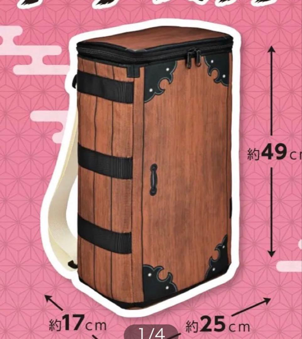 竈門炭治郎 背負い箱風クーラーバッグ サントリーコラボ非売品 鬼滅の刃