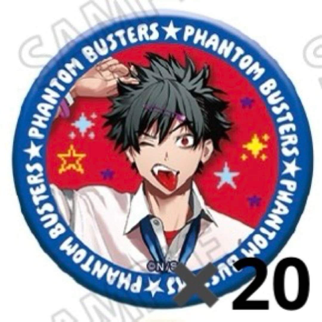 ファントムバスターズ 宍喰野虎落 缶バッジ メディコス ファンバス モガリ 宍喰野虎落 モガリ ファンバス ファントムバスターズ 缶バッジ - メルカリ