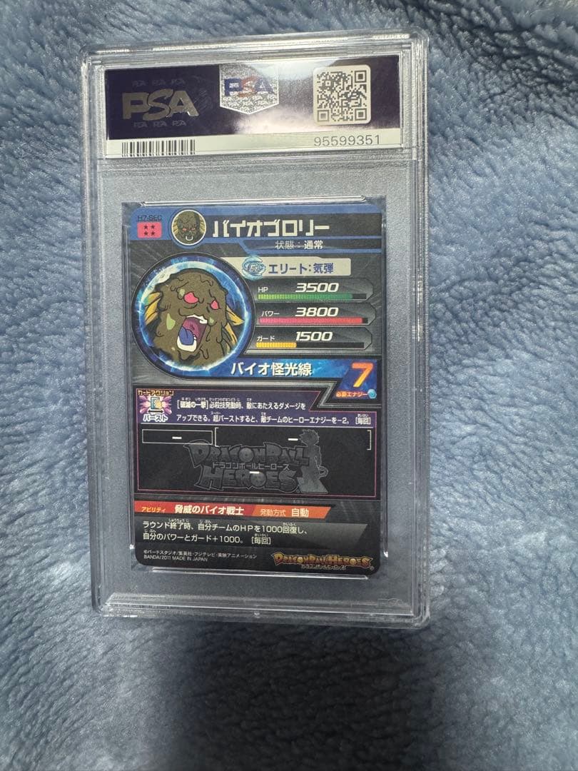 honobono様専用出品】PSA10バイオブロリー - メルカリ