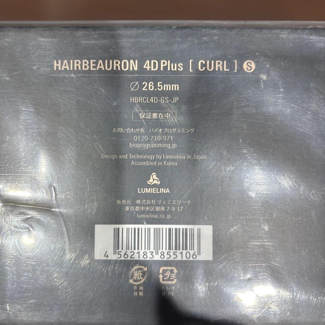 ヘアアイロン HAIRBEAURON 4D Plus [ CURL ] S 26.5mm