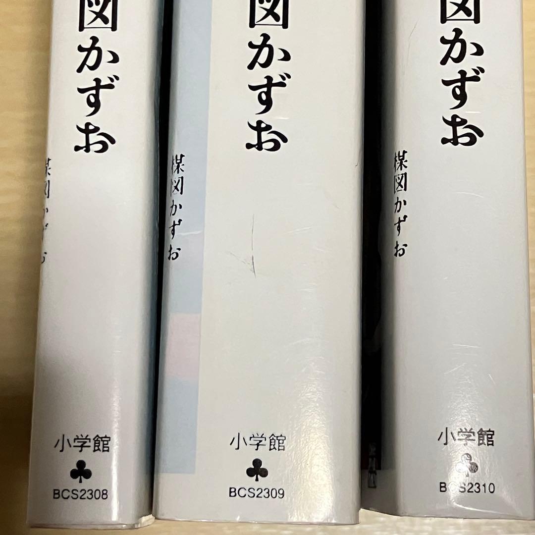 初版】 洗礼 全3巻 楳図かずお 楳図パーフェクション！ - メルカリ