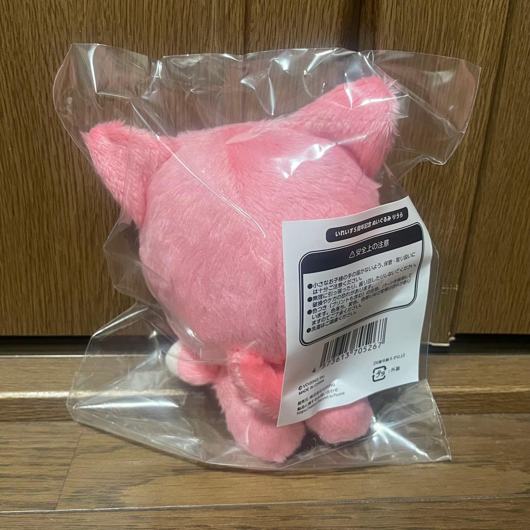 いれいす 5周年記念 ぬいぐるみ りうら 新品未開封 - メルカリ