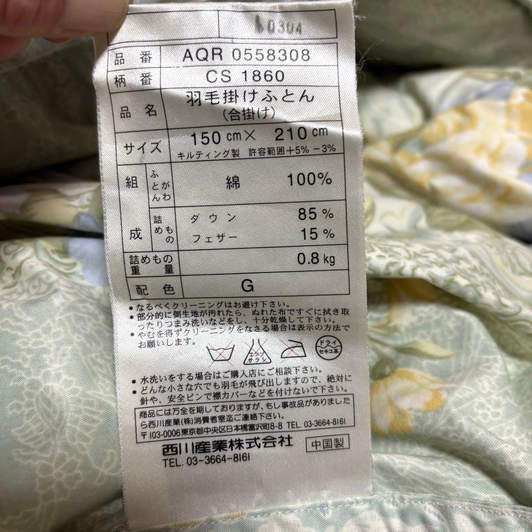 西川 Golden Night 羽毛掛け布団（合掛け）シングル グリーン - メルカリ