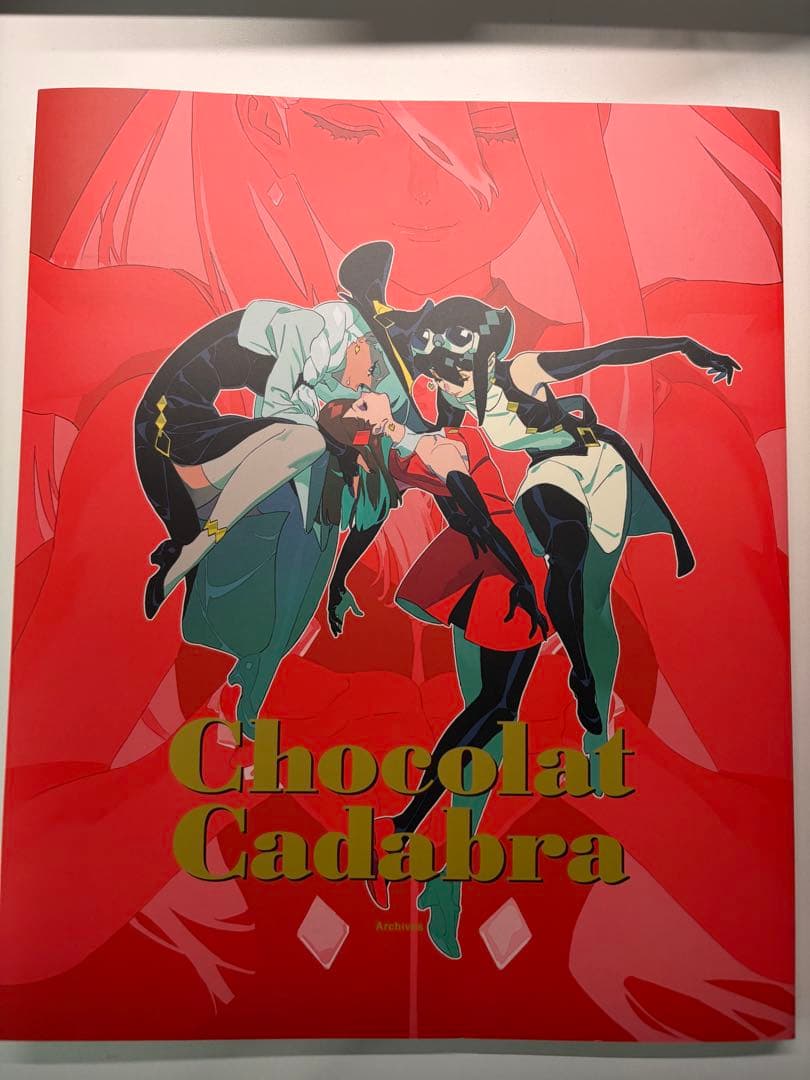 【2日間限定値下げ】 TRIGGER ショコラカタブラアーカイブ　吉成曜 原画集 Chocolat Cadabra Archives』発売決定！ | 株式会社トリガー