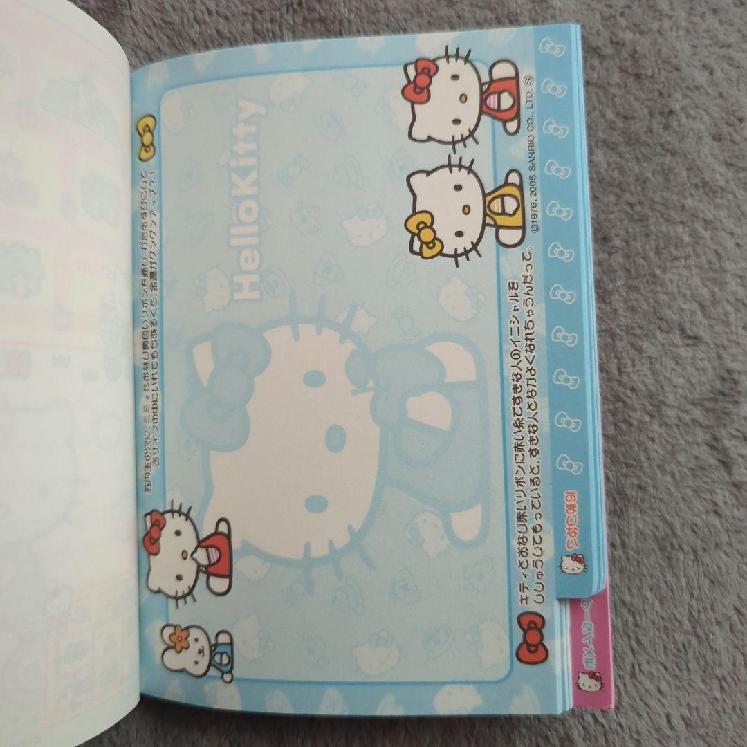サンリオ キティちゃん メモ帳 当時物 平成レトロ レア 希少 - メルカリ