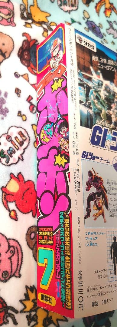 コミックボンボン 1986年 7月号 1冊 - メルカリ