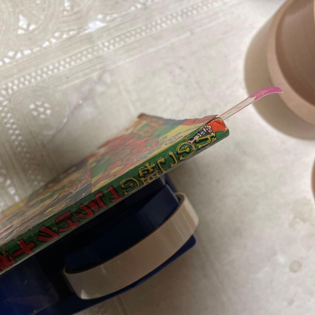 かのこ姫のごうけつ十勇士　益子かつみ