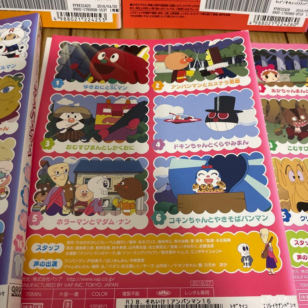 それいけ!アンパンマン'16 dvd 7巻セット レンタル落ち - メルカリ