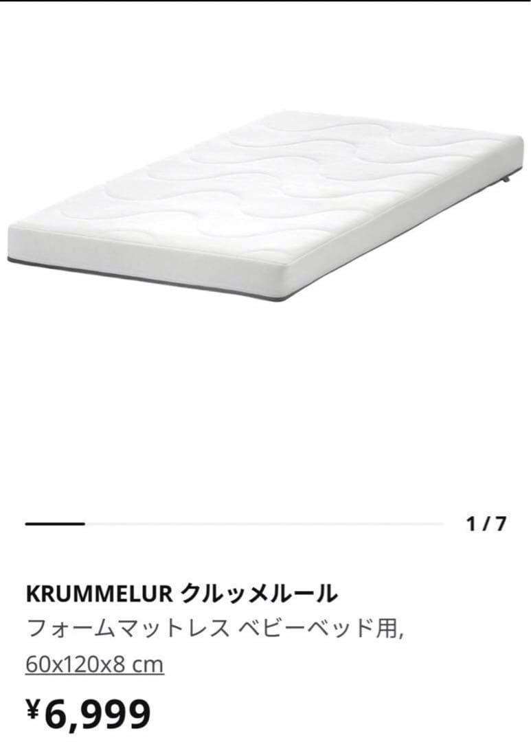 IKEA STUVA ストゥヴァ ベビーベッド イケア babybed ベッド - メルカリ
