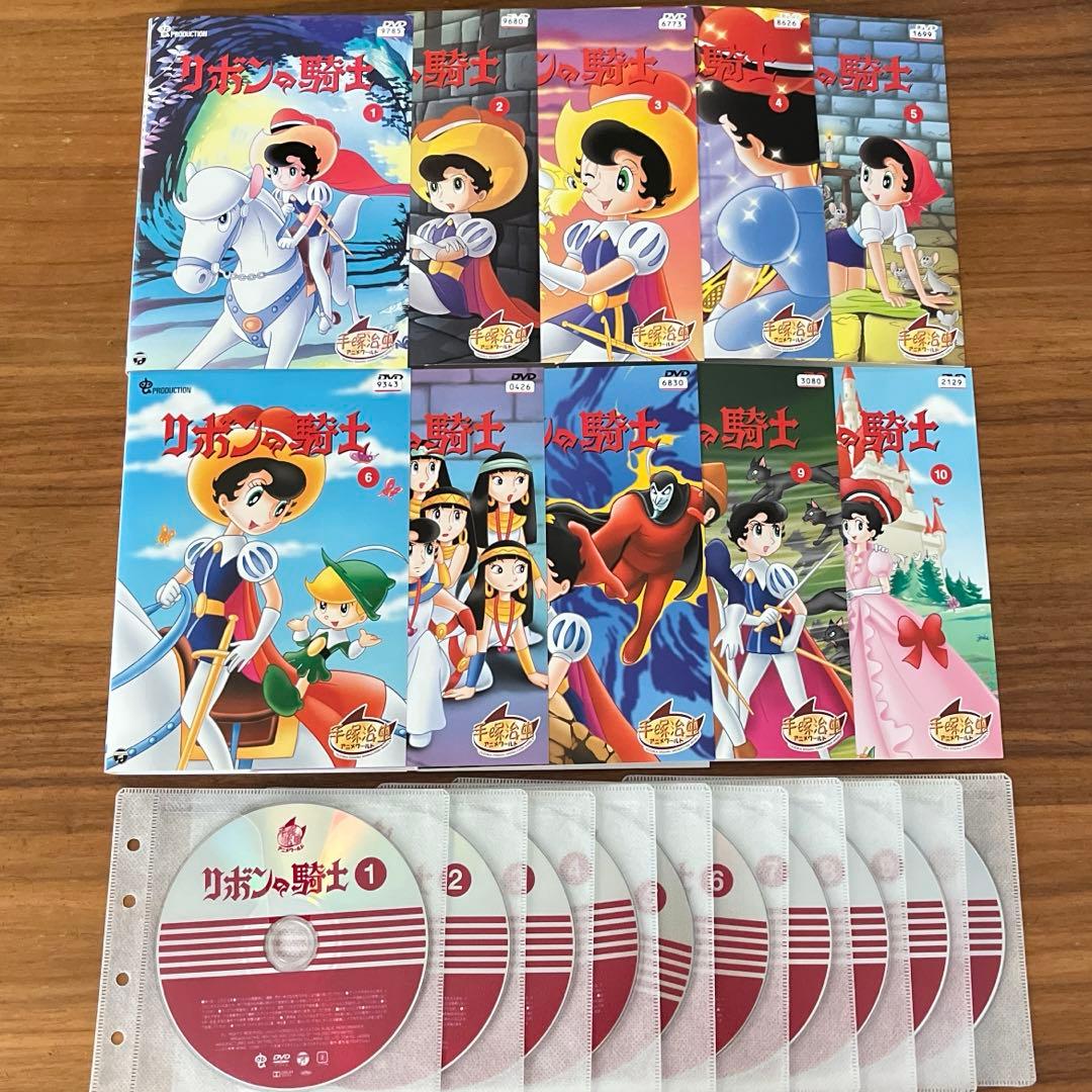 リボンの騎士 DVD 全10巻　全巻セット　手塚治虫 Amazon.co.jp: リボンの騎士 Complete BOX [DVD] : 手塚治虫: DVD