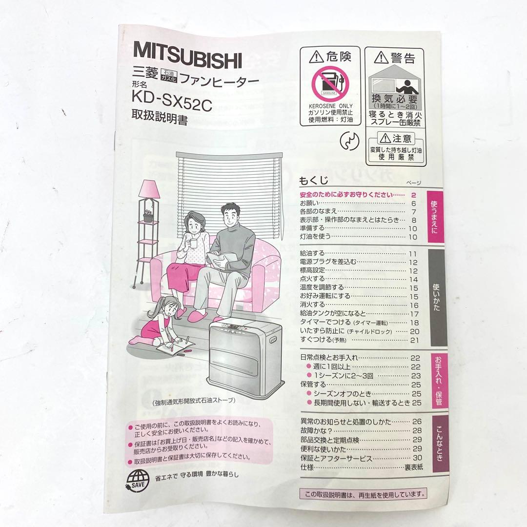 E258 未使用品 三菱電機 石油ファンヒーター KD SX52C A - メルカリ