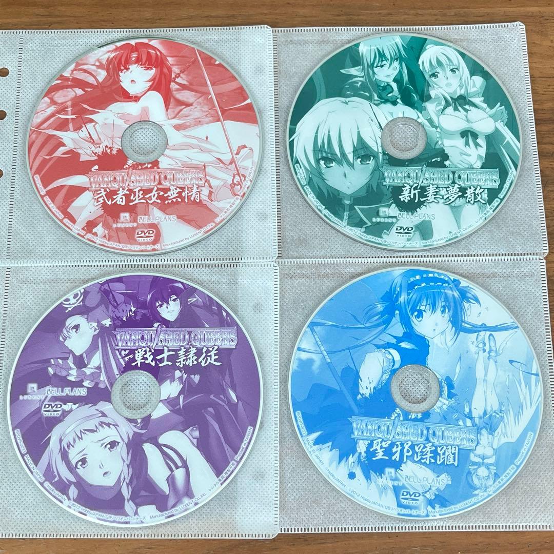 VANQUISHED QUEENS DVD 全4巻 全巻セット