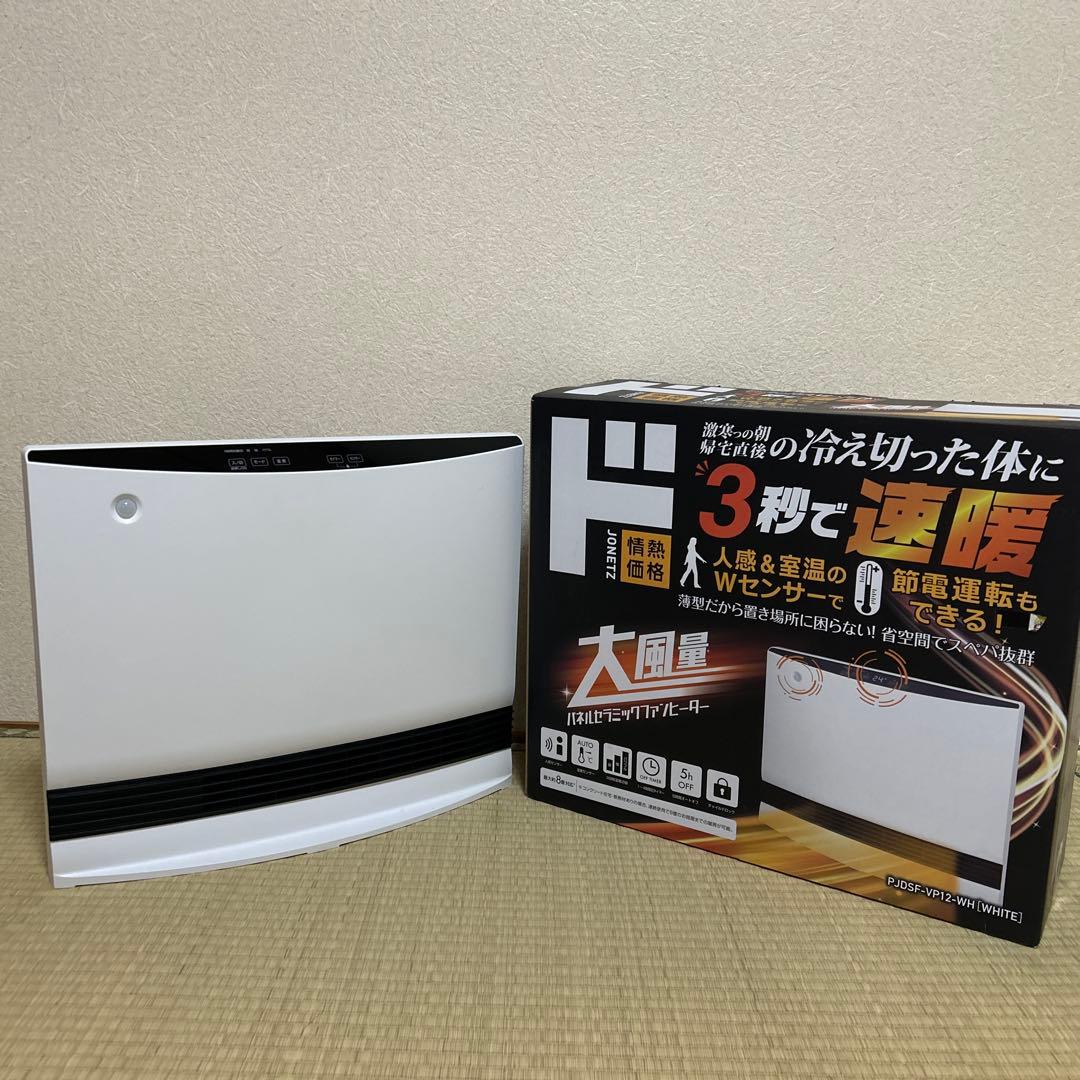 山善大風量パネルセラミックファンヒーター PJDSF-VP12-WH - メルカリ