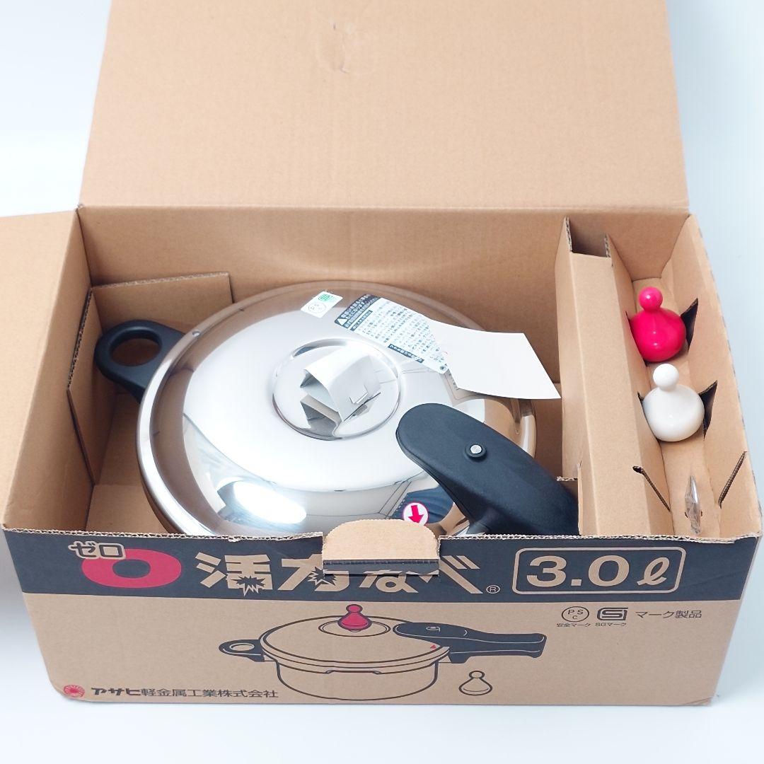 【新品】アサヒ軽金属　ゼロ活力なべ　3.0L