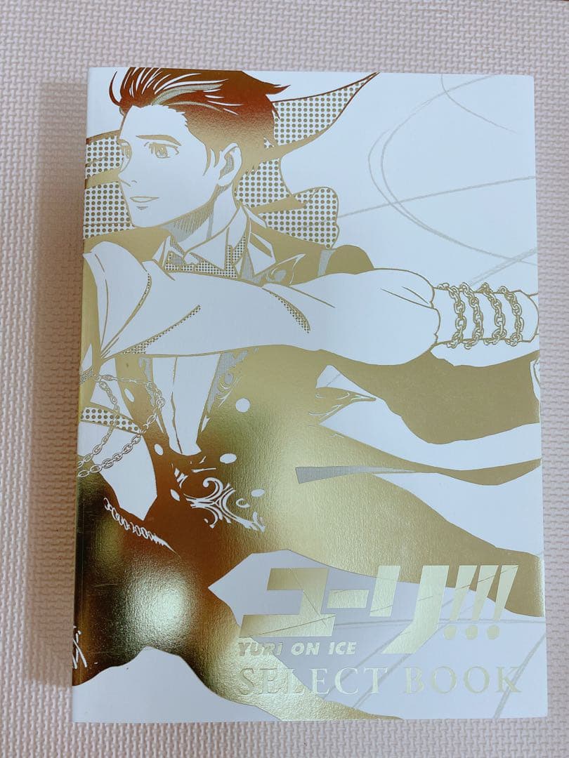 ユーリ!!! on ICE SELECT BOOK - メルカリ