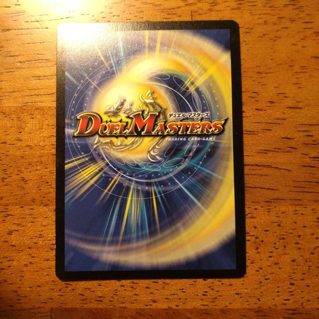 デュエマ ドイツ語版 襲撃者エグゼドライブ プロモ - メルカリ