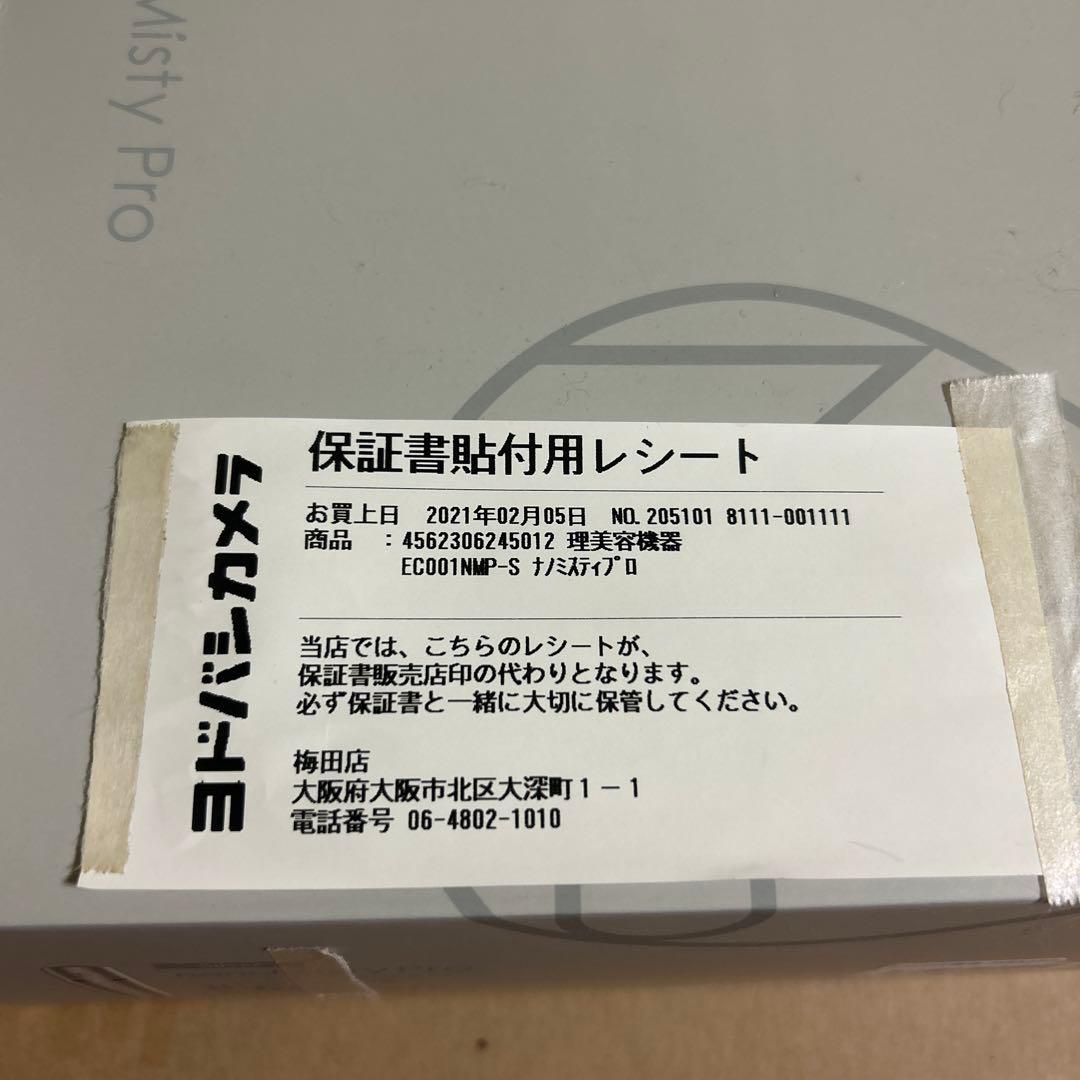 アイキャッチ EC001NMP-s