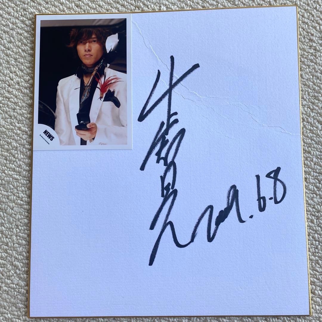 山下智久やまぴー 直筆サイン色紙 - メルカリ