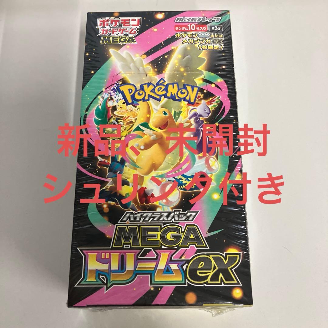 ポケモンカード メガドリームex新品、未開封、シュリンク付き - メルカリ