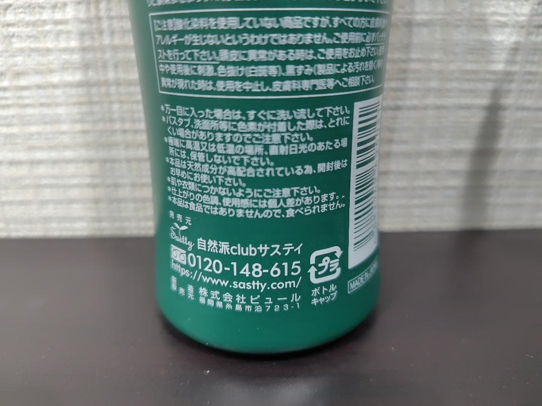 利尻昆布 白髪用 利尻炭酸カラーシャンプー ヘアカラートリートメント