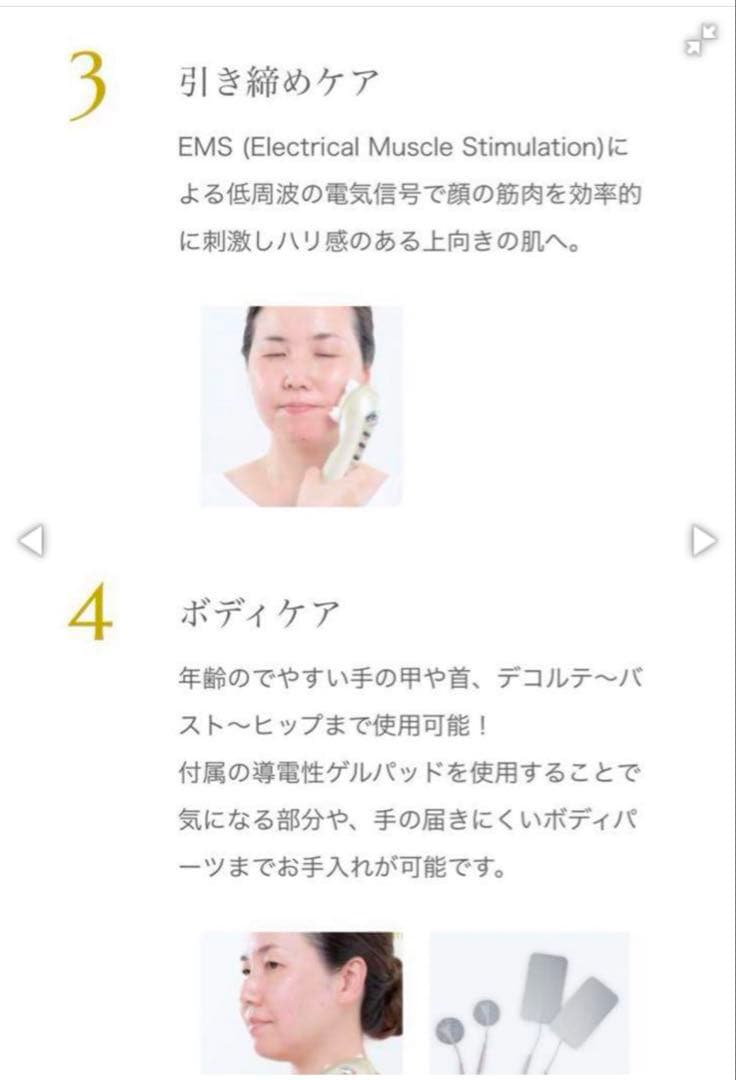 k様専用】❤︎週末値下げ！マビオン美顔器プロ 1台5役全身ホームケア