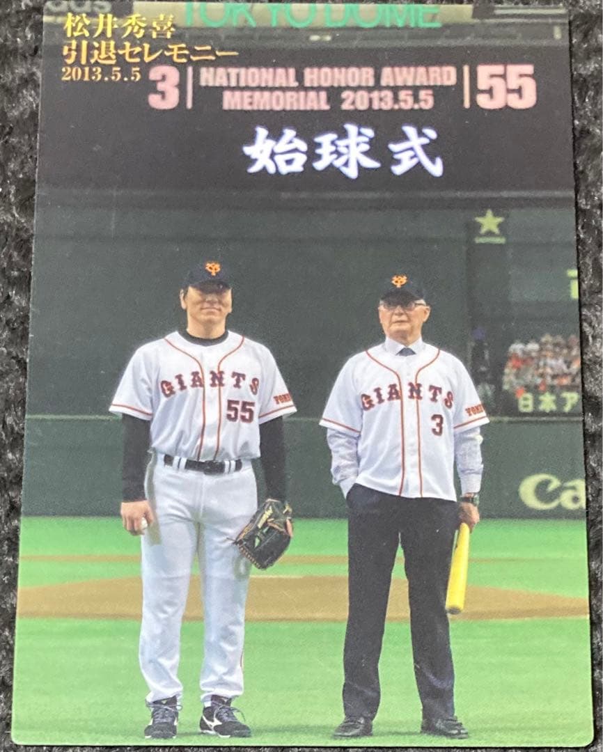 プロ野球チップス 長嶋茂雄 松井秀喜 プロ野球カード - メルカリ