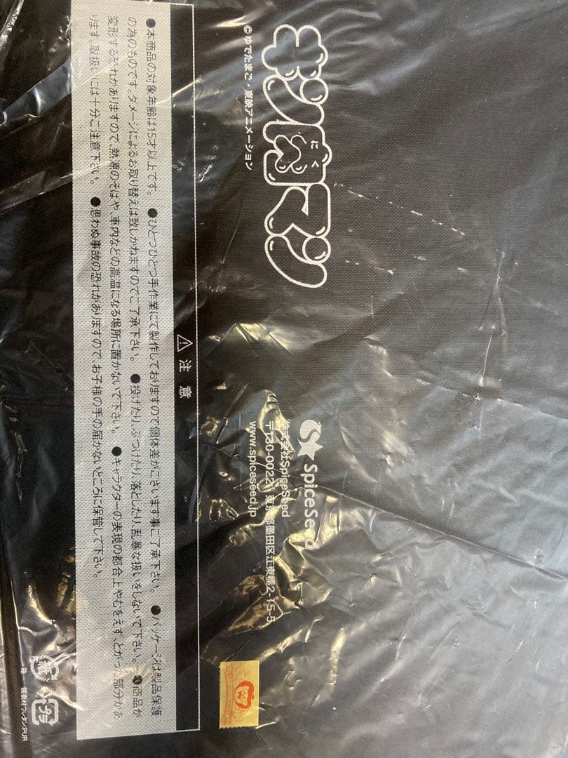 《最終値下げ》SpiceSee ナパーム・ストレッチ