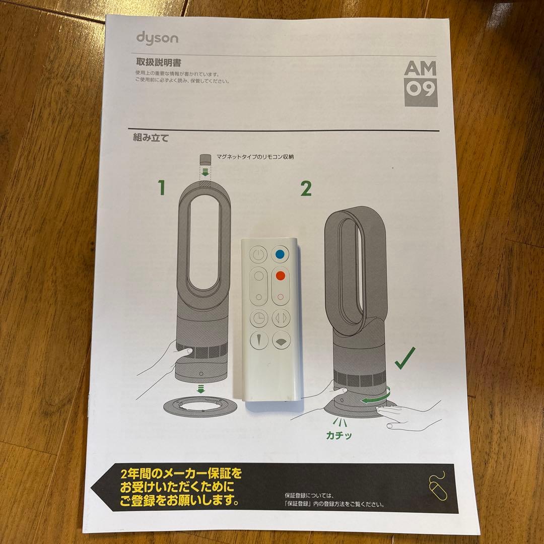 dyson hot+cool ND3 A09 セラミックファンヒーター 冷暖房 - メルカリ
