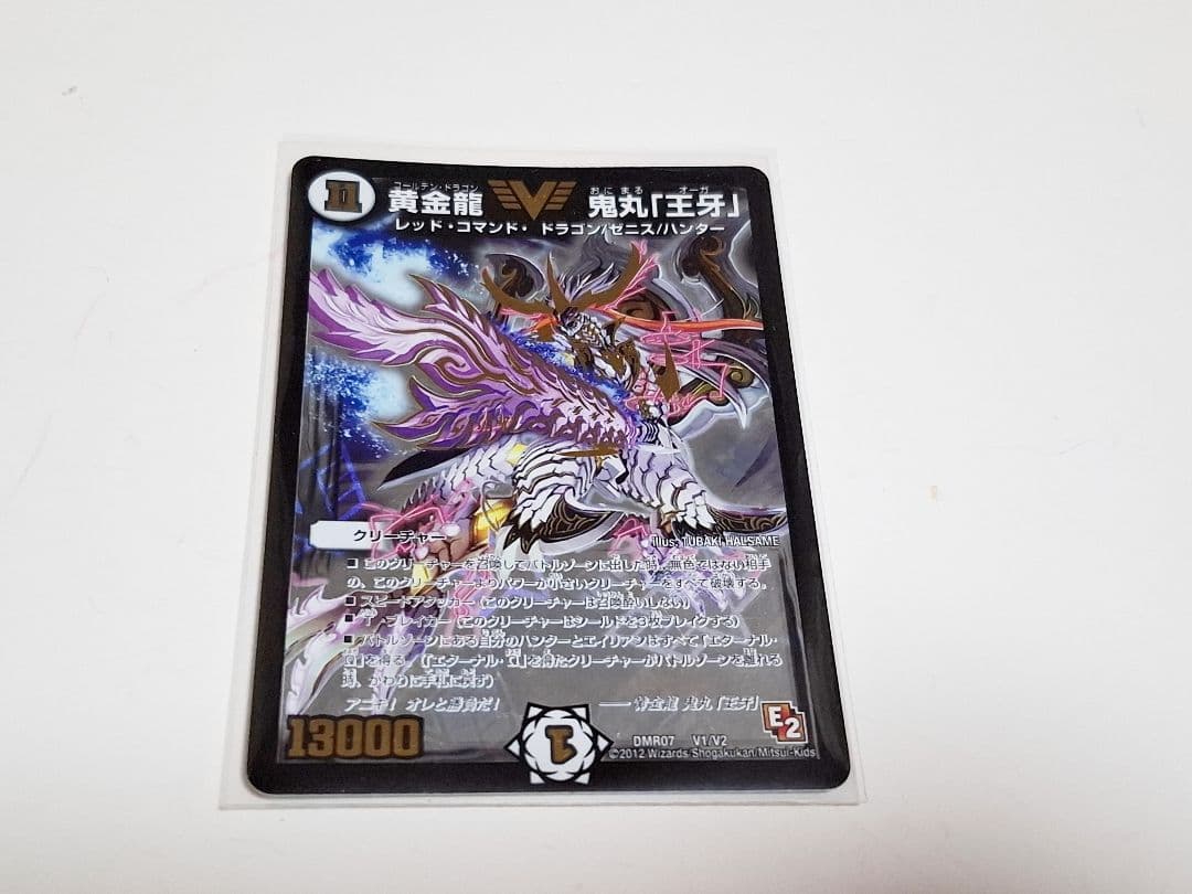 デュエルマスターズ デュエマ 黄金龍鬼丸王牙 初期 - メルカリ