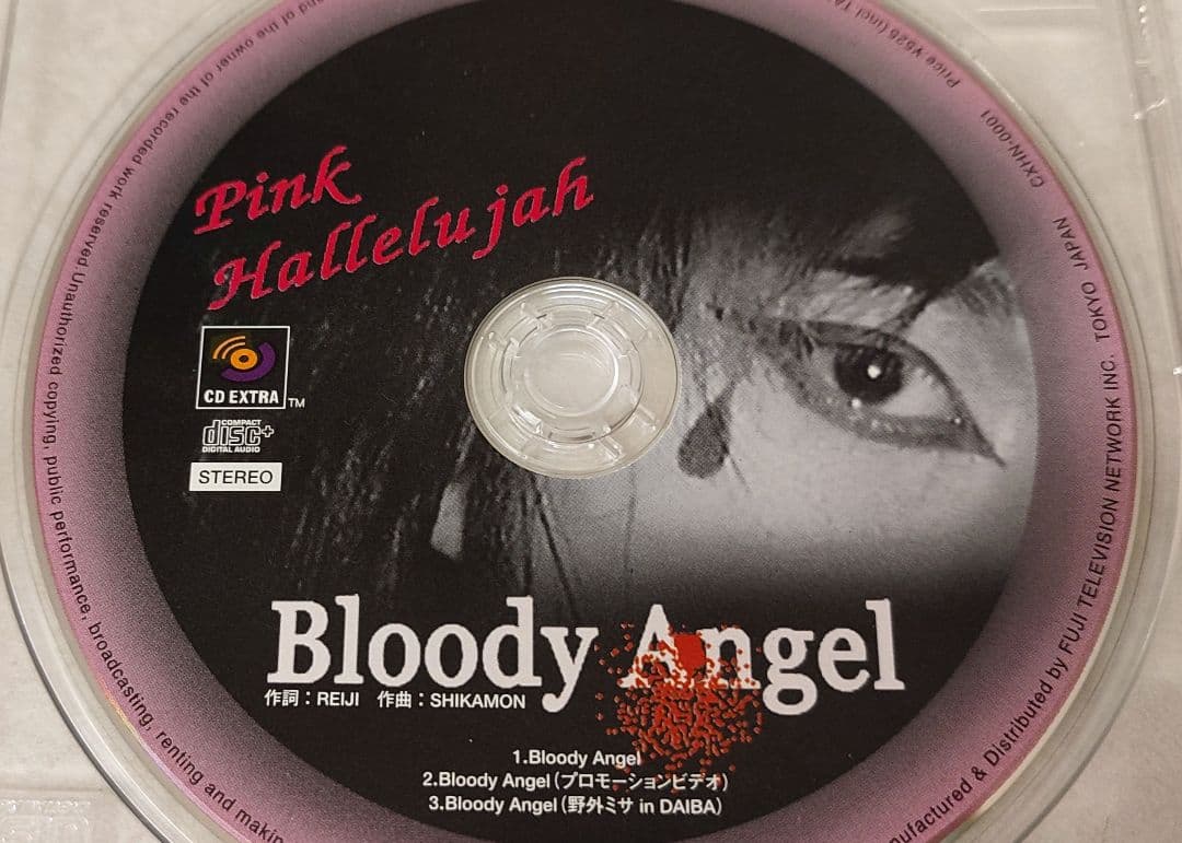 はねるのトびら ピンクハレルヤ Bloody Angel CD - メルカリ
