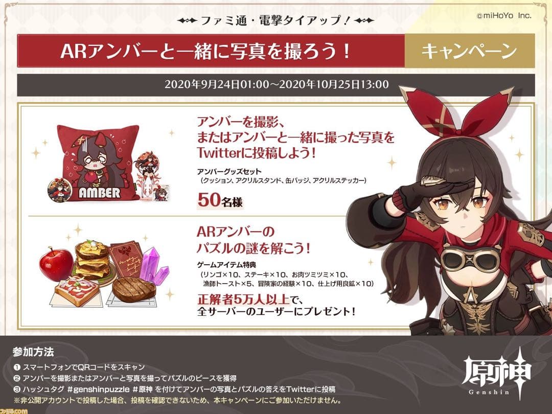 【激レア】 原神 公式正規品 抱き枕 クッション カバー アンバー 非売品