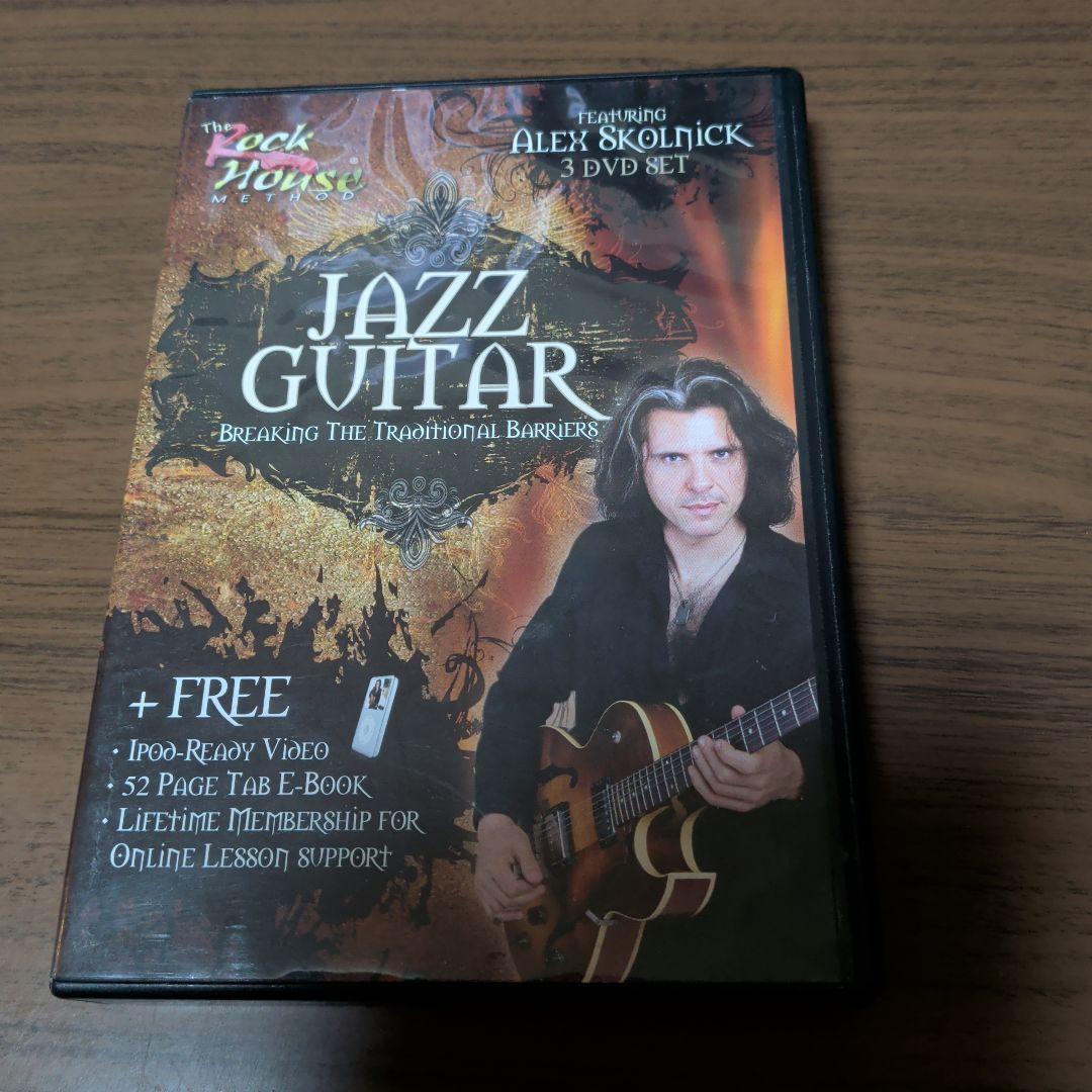 Jazz Guitar / Alex Skolnick　DVD Amazon.co.jp: Jazz Guitar a Modern Perspective [DVD] : Alex