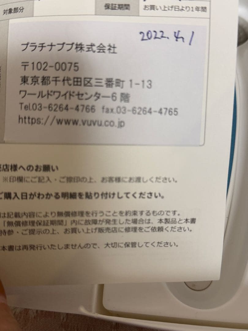 V-ROLL 美顔器 VR1705-ESKC