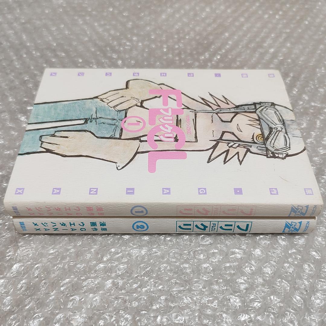 希少】フリクリ ウエダハジメ 全2巻セット FLCL GAINAX - メルカリ