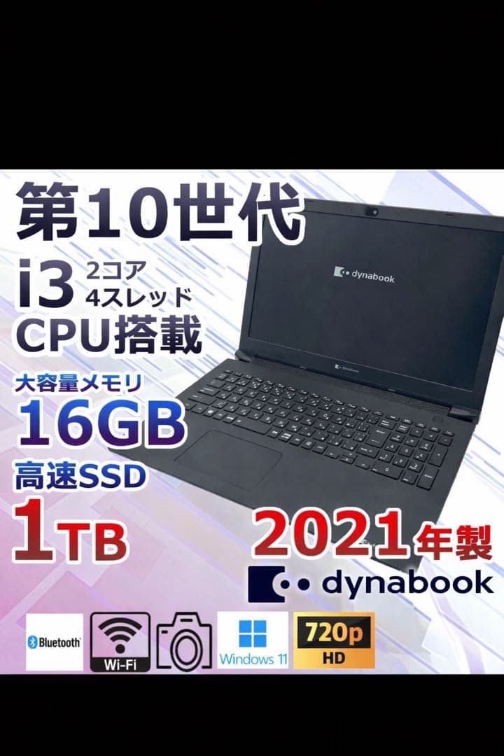 dynabook ノートPC i3 16GB 1TB SSD 2021年製 楽天市場】Core i3（メーカーdynabook）（ノートPC｜パソコン