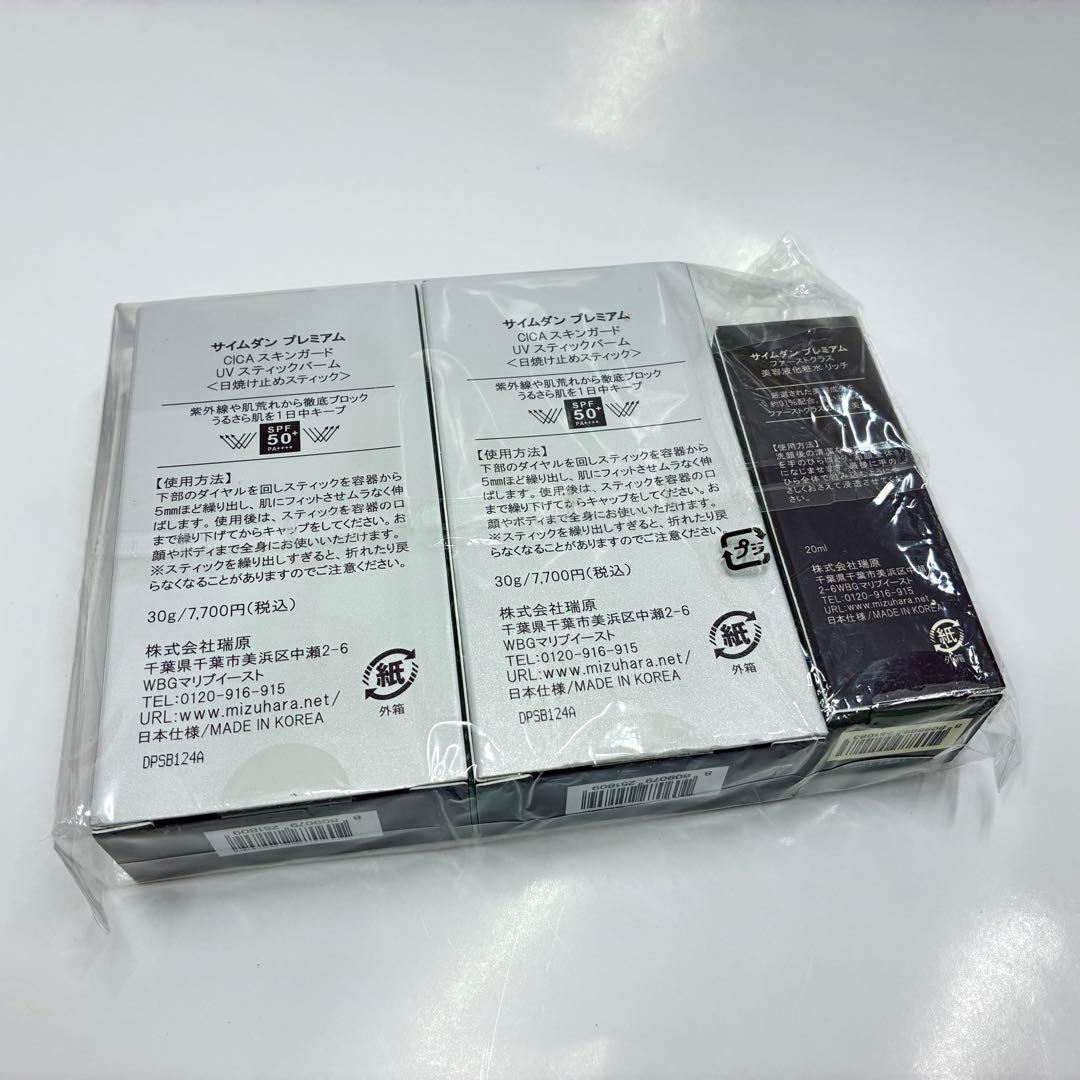 △未開封アリ！ サイムダン SAIMDANG ファンデ/美容液 等… まとめ売り