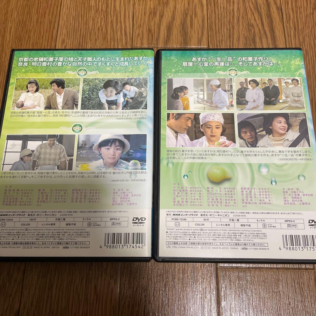 【ケース無し割引】連続テレビ小説 あすか 全巻 レンタル落ち
