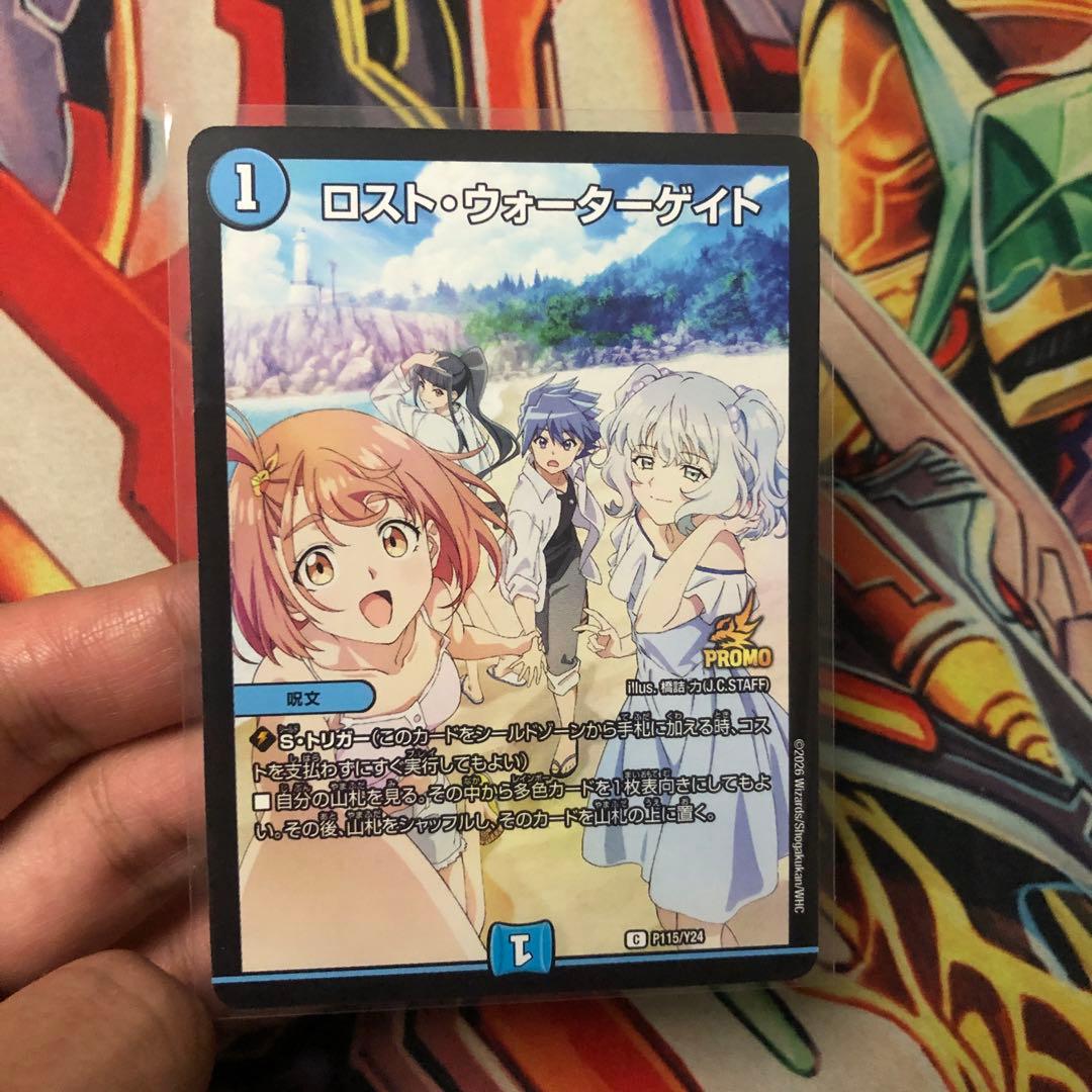 ロストウォーターゲイト プロモ 忘却の太陽 - メルカリ